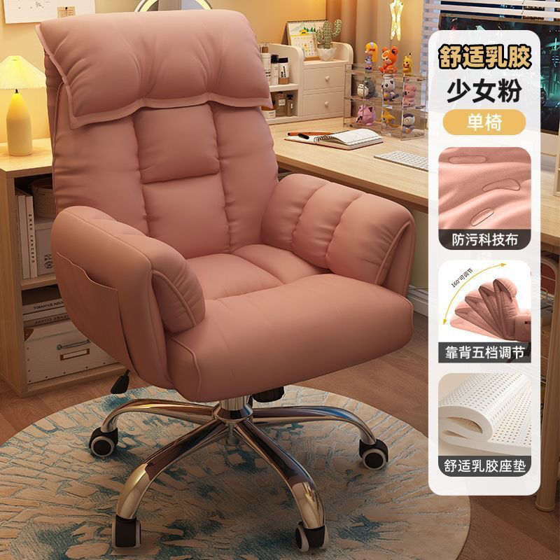 电脑椅舒服久坐家用懒人沙发椅办公可躺靠背椅卧室书桌椅子电竞椅|undefined