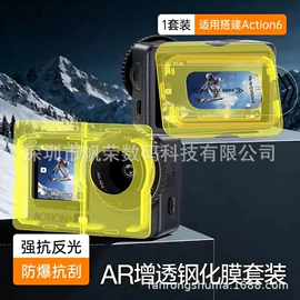 相机屏幕贴膜;智能睡眠仪;其他按摩器材