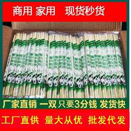 一次性筷子方便家用竹筷高档竹木筷独立包装饭店外卖快餐打包餐具