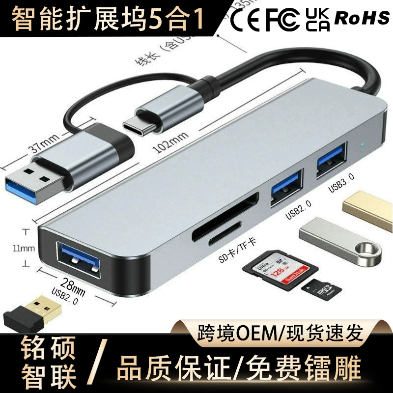 Многофункциональная док-станция 5-в-1 с двумя портами USB 3.0, высокоскоростной концентратор и кардридер Type-C для трансграничной торговли