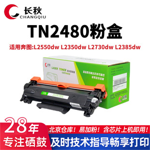 TN2480�ۺ��m���ֵ�L2710dw L2715dw L2550dw L2350dw 7880dnī��