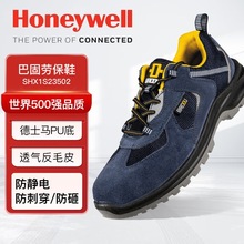 Honeywell霍尼韦尔 SHX1S23502 巴固X1S安全鞋 防砸防刺穿