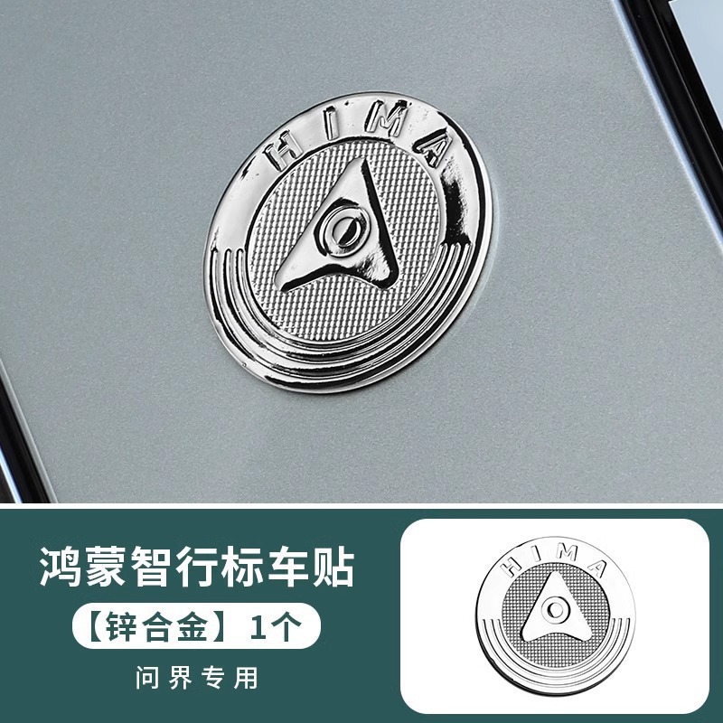Suitable for Aito M5 M7 M9 Hongmeng Smart Car Sticker Hima Body Decoration Exterior Modification Car Logo Metal