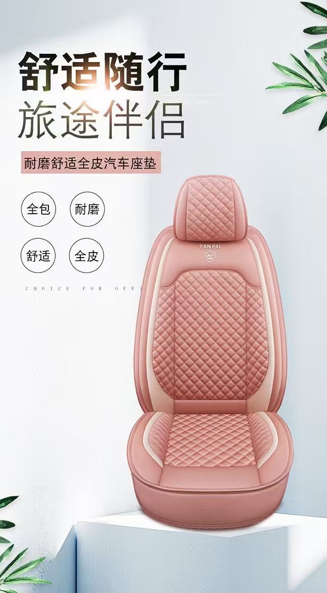 Cross-Border Car Seat Cushion, Universal for All Seasons, Full Surround Special Seat Cover, New Leather Seat Cover, Cartoon Seat Cushion Cover