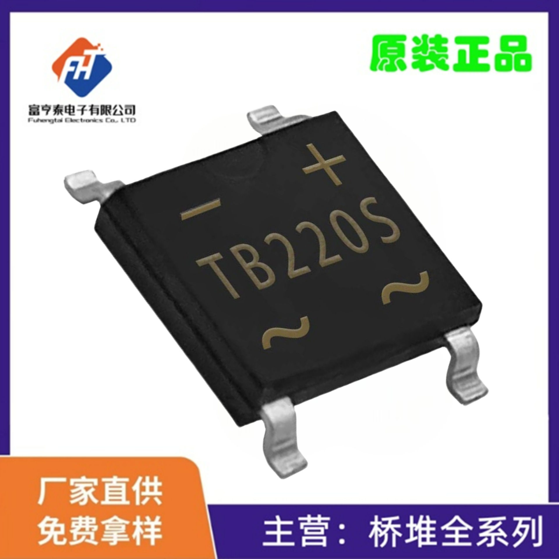 TB220S 整流器2A2000V TBS桥式整流器 RoHS REACH 认证通过