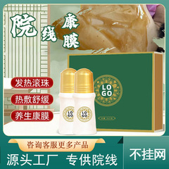 道聖康膜三秒発熱舒筋通用活絡首肩足腰道聖康膜植物ボール冷敷ゲル