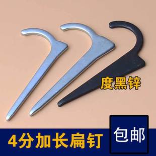 Long flat head 4 points 6 points flat nail hook iron nail water pipe ppr2025mm plated black zinc pipe clamp fixing piece new product
