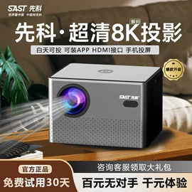 投影仪;家庭影院