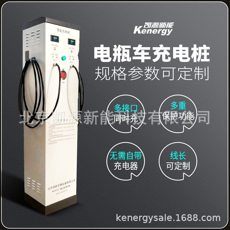 凯源新能电瓶车充电桩直流充电电源铅酸锂电池电动车充电器充电桩
