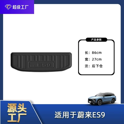 Es9 Anti-Slip Waterproof Luggage – Trunk Mat - 26-year-old-nio-es9-6-seater-storage-mat-under-the-trunk-tpe-material-waterproof-bag-rolled-up-for-delivery