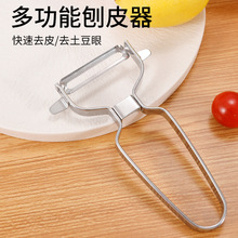 削皮器削皮刀不锈钢刮皮刀水果土豆去皮刀厨房刨子蔬菜瓜果多用刨
