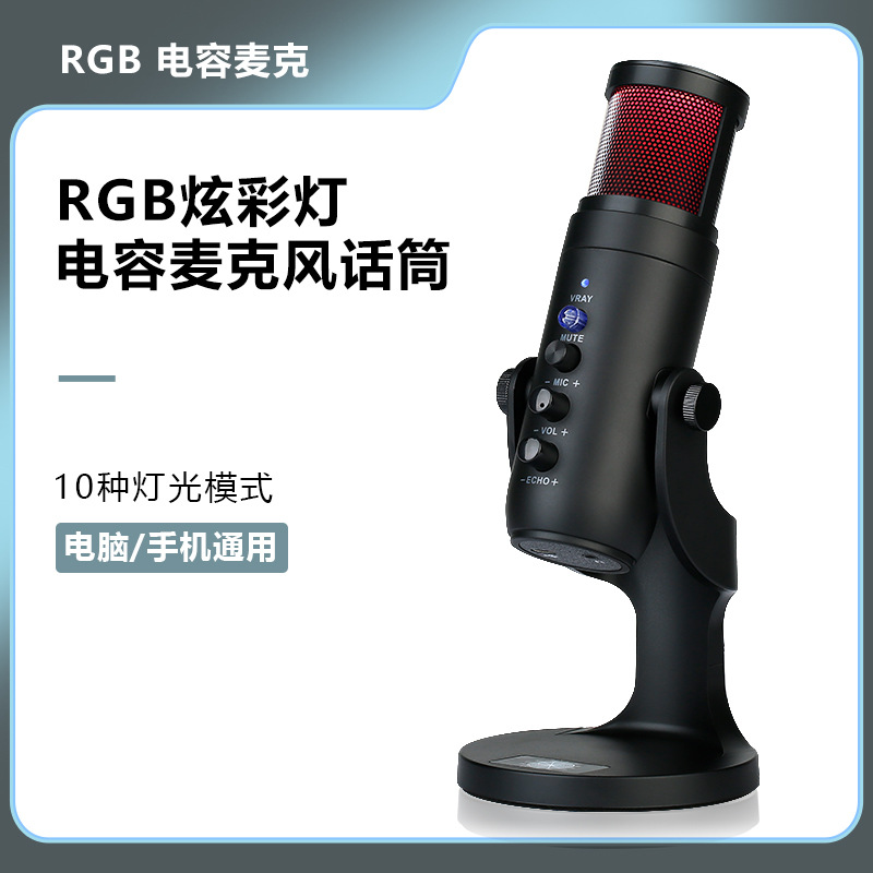 Colorful RGB light condenser microphone...