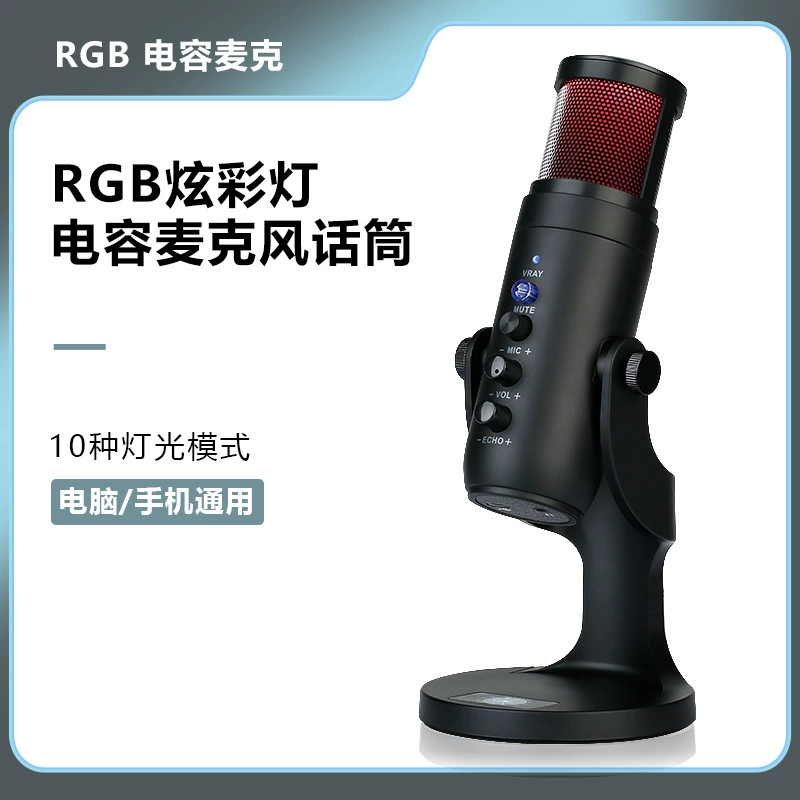 Красочный RGB лампа конденсаторный микрофон компьютерный якорь игровой микрофон живой голос караоке Конференция запись usb микрофон