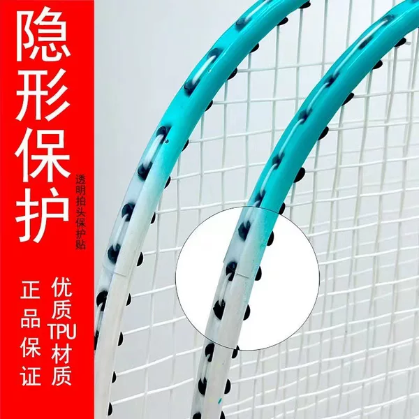Transparent Clap Head Sticker Invisible Racket Protection Sticker Frame Frame Wear-resistant Protective Wire Sticker Badminton Racket Protection Frame Sticker