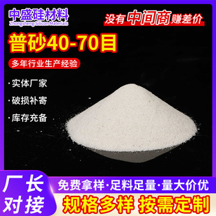 ����ʯӢɰ��ɰ40-70Ŀˮ̎���^�V��ɰ�T��ʯӢɰ�w������ʯӢɰ