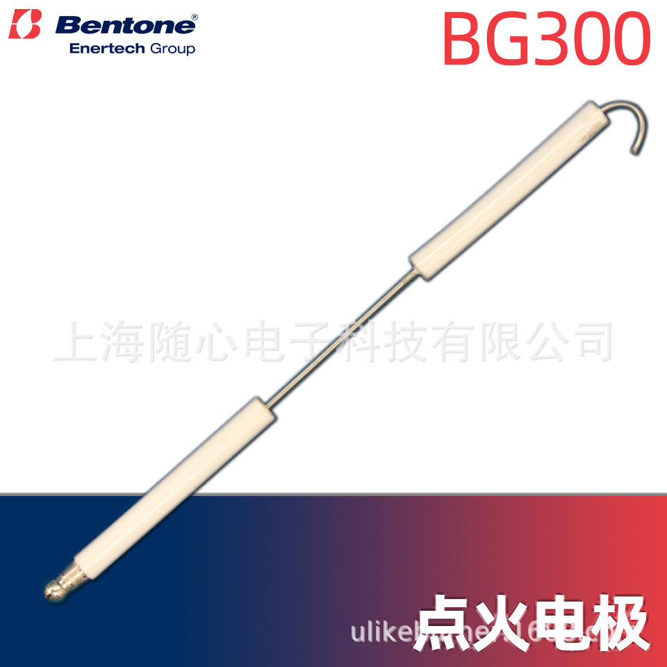 点火电极/火花塞 | BG300/BG400用 Bentone/百通 燃烧器配件 新款