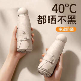 现货五折迷你口袋胶囊伞女便携UPF50+黑胶防晒防紫外线遮阳太阳伞