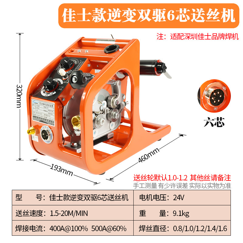 Jasic 인버터 듀얼 드라이브 6 코어