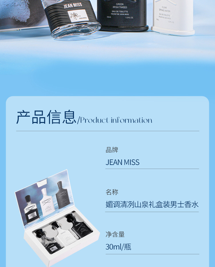 Xiaocheng Yixiang Silver Mountain Spring Gift Box, Long-lasting Fragrance, Cross-border Bestseller Irish Napoleon Perfume Set Wholesale Application Scenario
