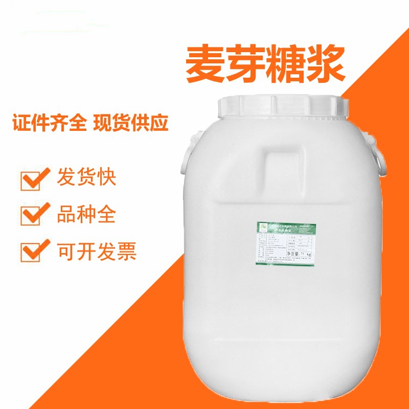 麦芽糖浆 果葡糖浆 甜味剂75%80%85%食品添加剂F42F55