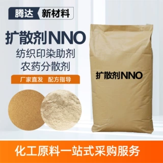 分散剂高浓度环保分散剂扩散剂nno纺织印染助剂染料润滑扩散剂NNO