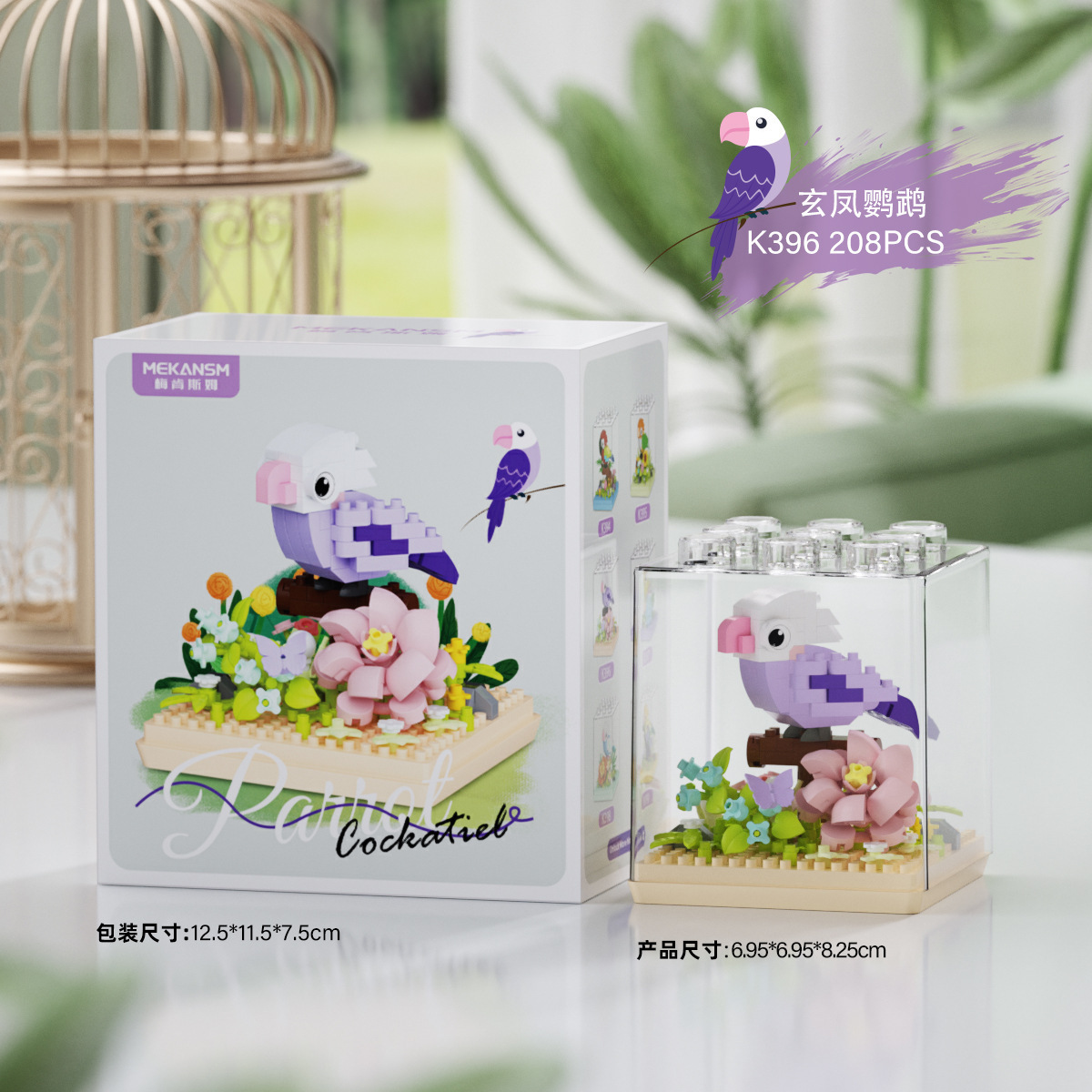K396 - partículas Xuan Zhen + cubierta de polvo 208
