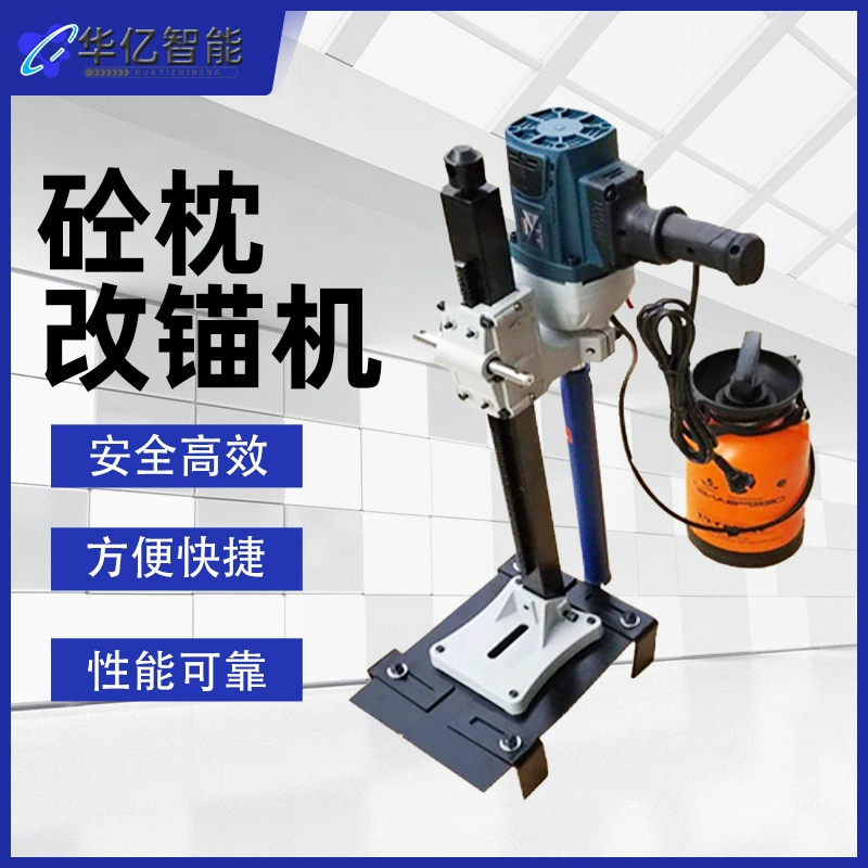 Машина для замены анкеровки бетонных столбов типа HL-II Ручная машина для замены анкеровки бетонных столбов внутреннего сгорания