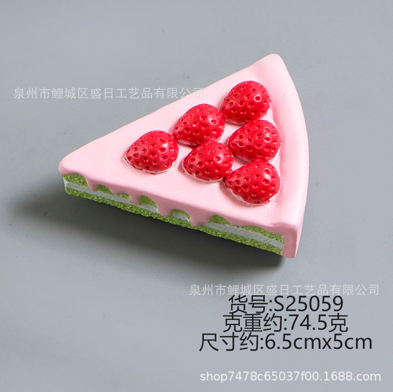 新款立体食玩3D水果蛋糕卡通开瓶器心形蛋糕磁性贴冰箱贴居家装饰|undefined