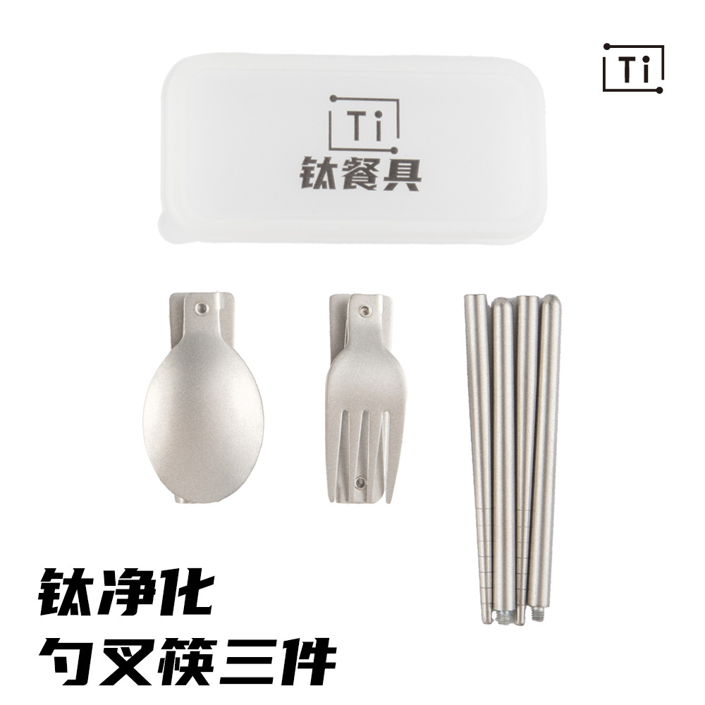 티타늄 정화 접이식 스푼, 포크, 젓가락 3종 세트