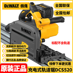 Wholesale DeWei DeWALT Rechargeable Track Saw DCS520 Woodworking Vacuum Track Cutting Saw Electric Circular Saw