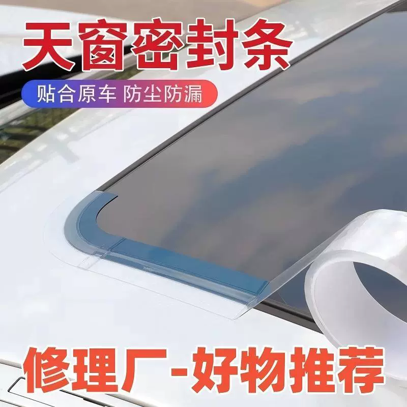 Уплотнительная крышка люка водонепроницаемая наклейка для автомобиля