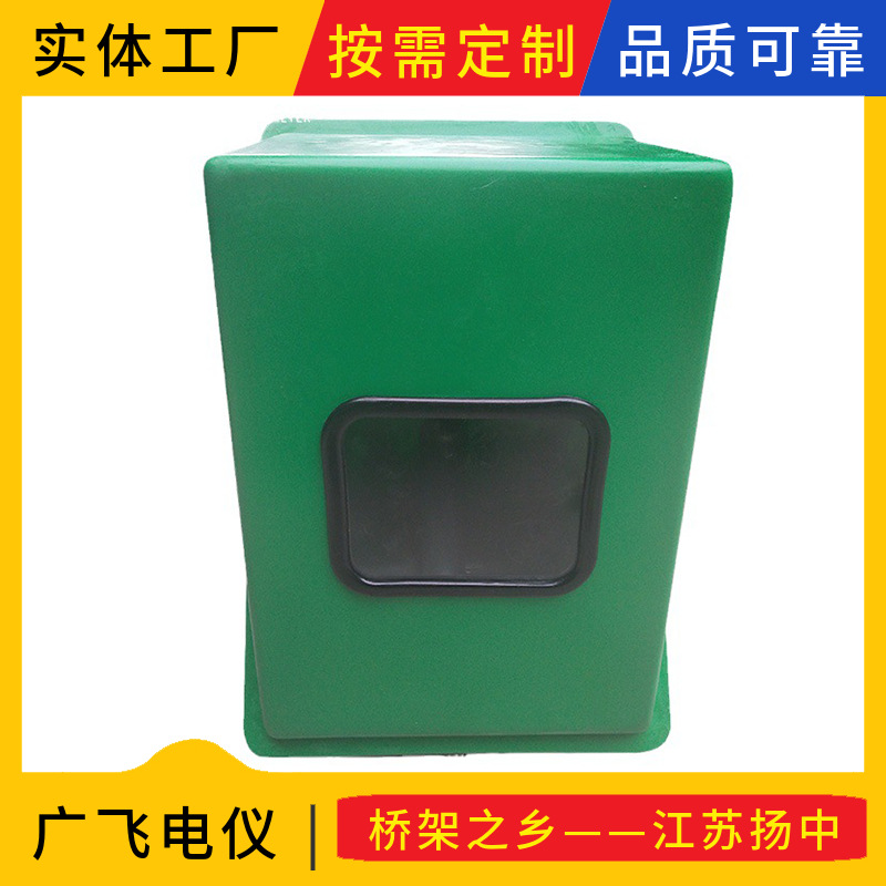 厂家生产仪表保护箱 玻璃钢仪表保温箱非标可定 规格齐全