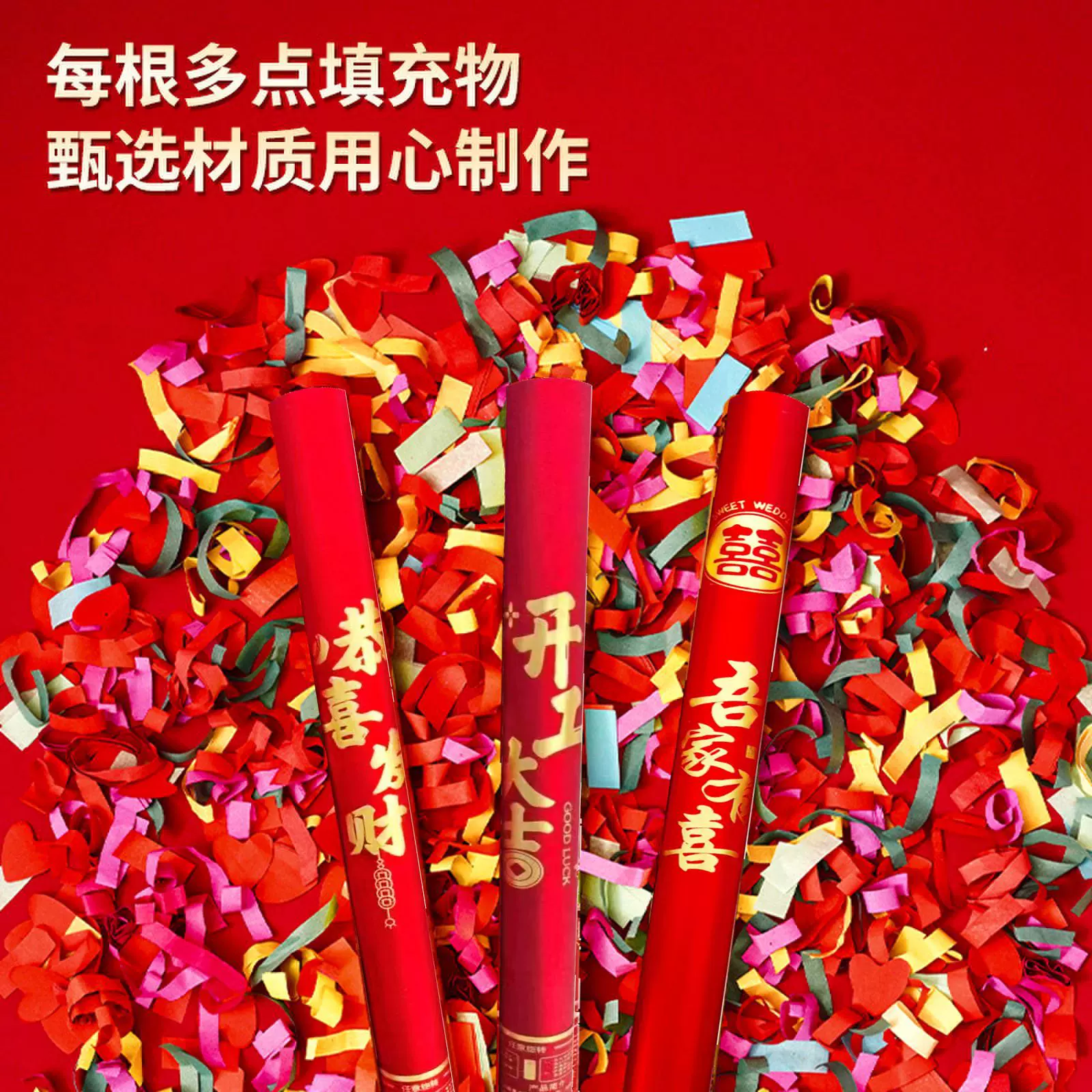 厂家直销金葱结婚礼花筒婚庆开工礼花炮开业礼宾花瓣雨礼炮喜庆