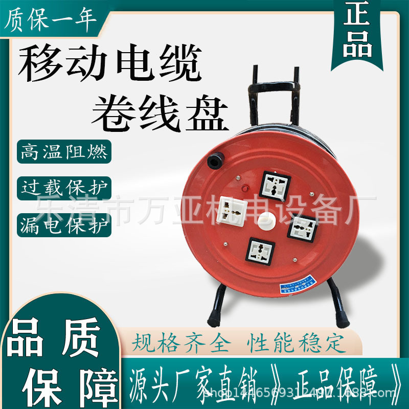 手提式LBD（YDX）夜光移动电源线缆盘 绕线盘卷线盘拖线盘2*2.5㎡