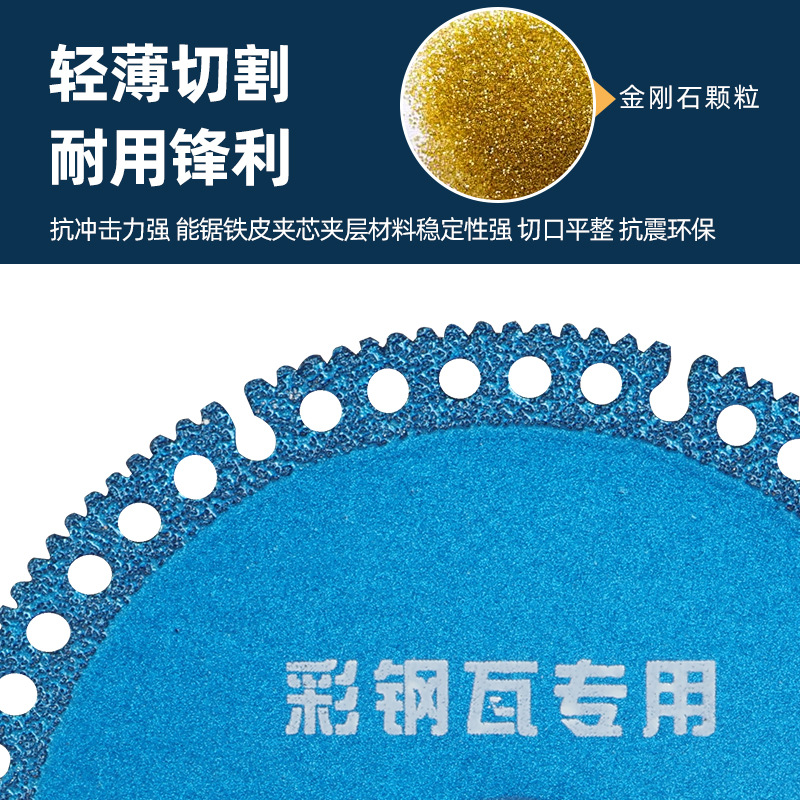 Hoja de corte de azulejos de acero de color azulejos de piedra mármol PVC corte y molienda compuesto hoja de corte multifuncional hoja de sierra de diamante