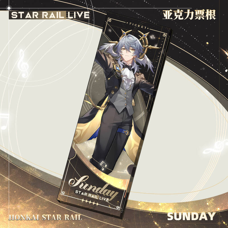 崩坏星穹铁道演唱会大立牌2025新款游戏周边吧唧票根系列摆件批发|undefined