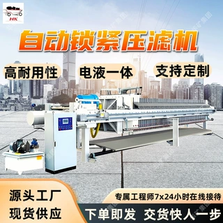 自动锁紧压滤机 固液分离自动锁紧压滤机 耐用性高自动锁紧压滤机