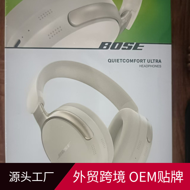 Cross-Border Bose Quietcomfort Ultra Headphones Wireless Noise-Canceling Head-Mounted Bluetooth Headphones