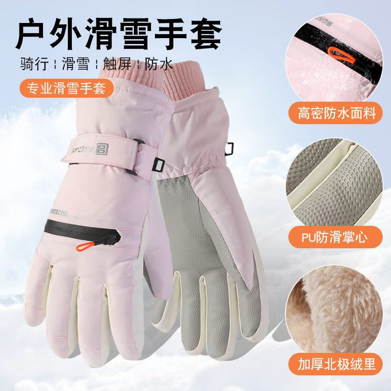 Outdoor Ski Gloves Winter Men's and Women's Velvet Thickened Sports Cycling Touch Screen Waterproof Windproof Cold-Proof Warm Gloves
