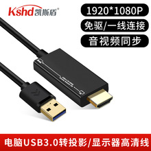 USBTOHDMI�D�Q��usb�Dhdmi�Pӛ���B���ҕͶӰ�xͶ���@ʾ��