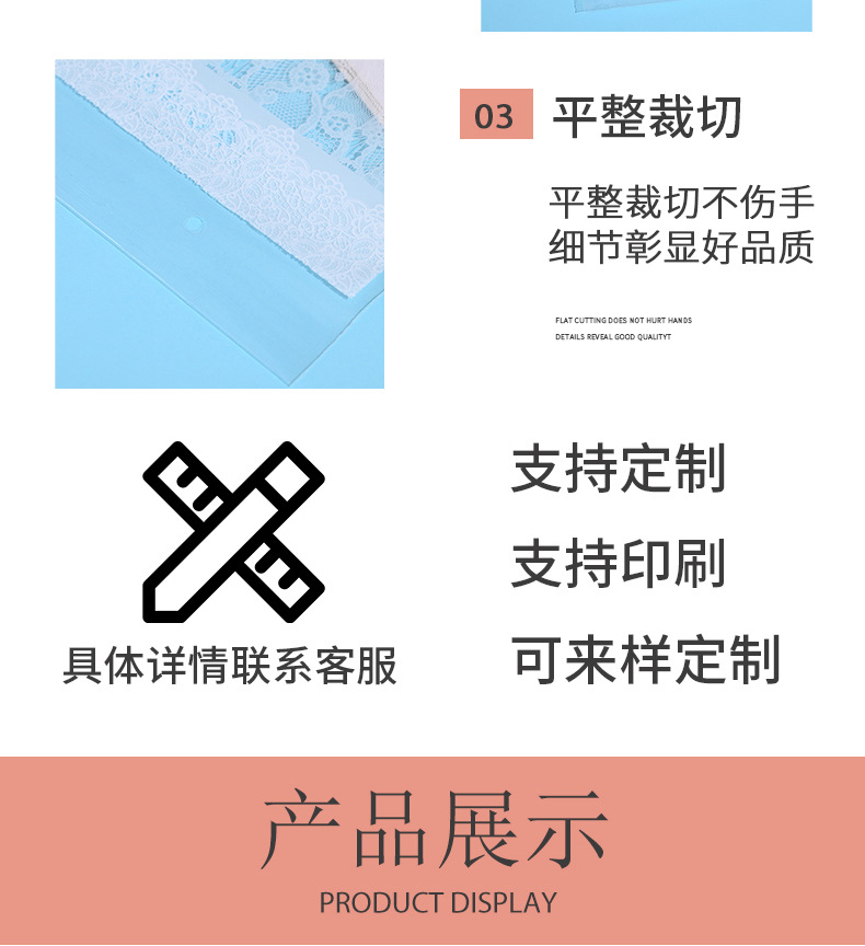 蕾丝高透pe袋详情模板_04.jpg