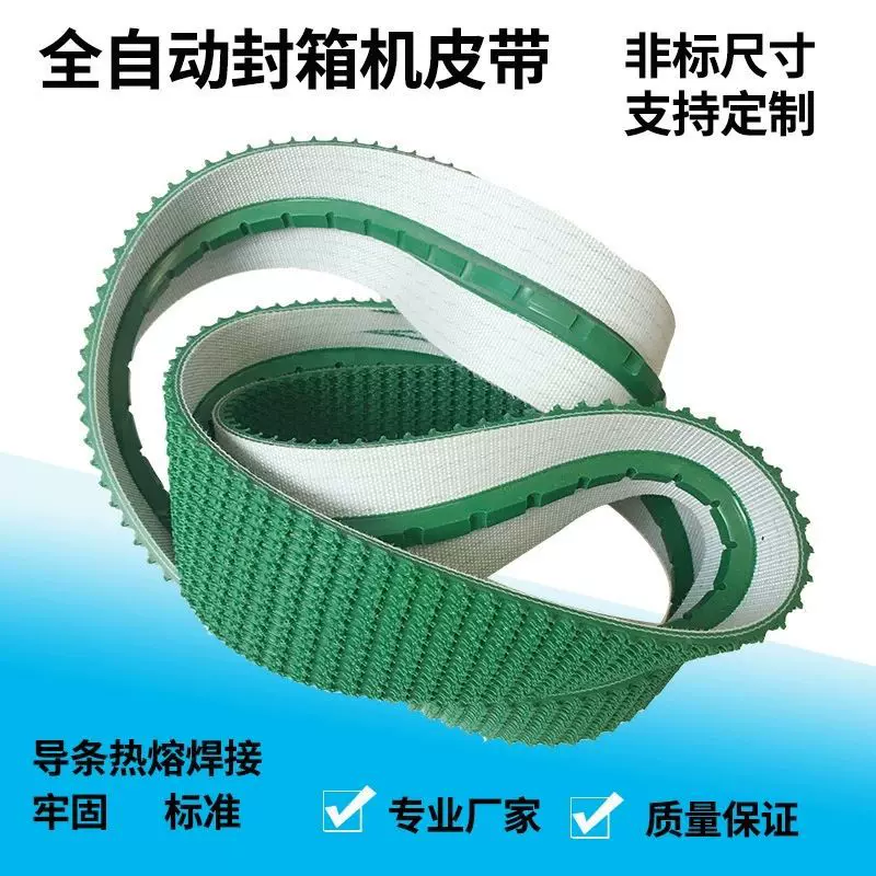 PVC防滑耐磨草坪花纹输送带   轻型工业皮带   爬坡提升带