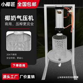 椰奶机椰子压榨机果汁机自动大容量多功能榨汁机椰奶清补凉机器