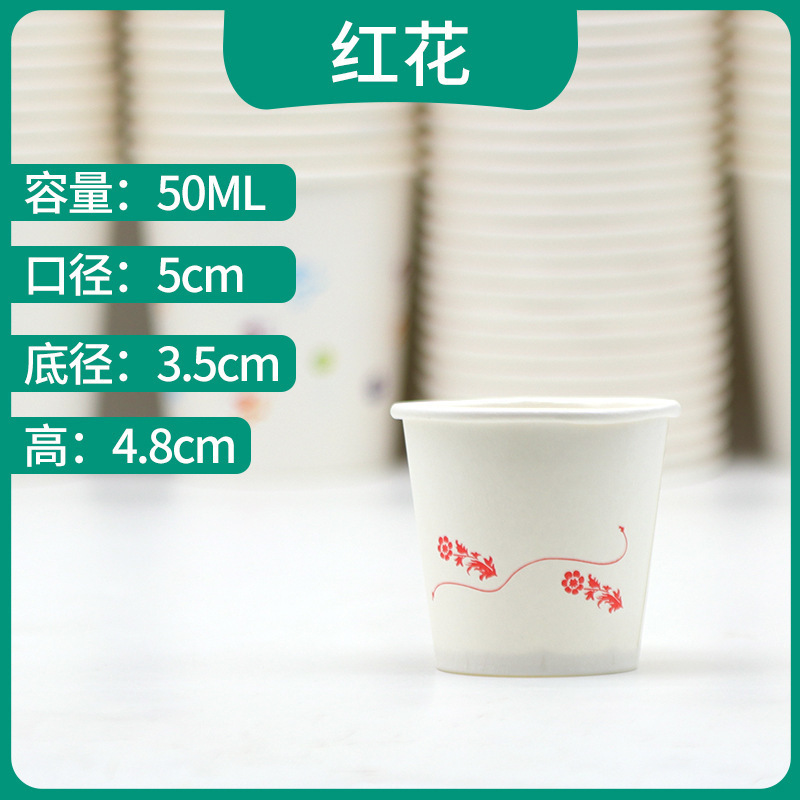 发一次性纸杯子一一次性杯子试饮小酒盅喝杯杯口杯小号试品麦太保|undefined