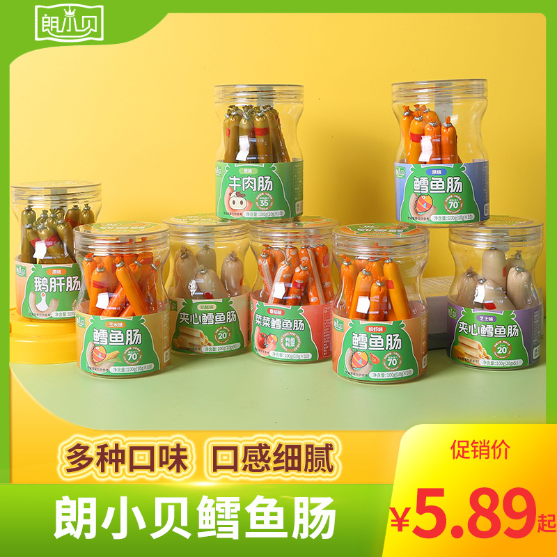 朗小贝鱼肠鳕鱼肠儿童零食鱼肠深海即食罐装休闲健康儿童零食