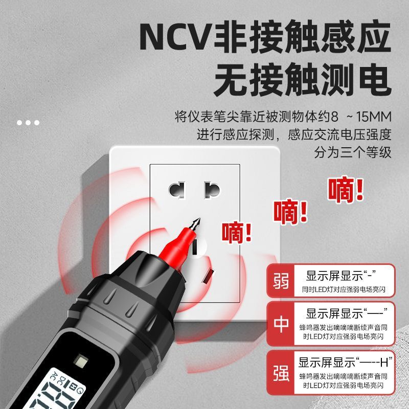 德力西笔式万用表数显高精度电压电工多功能非接触测电笔智能感应|undefined