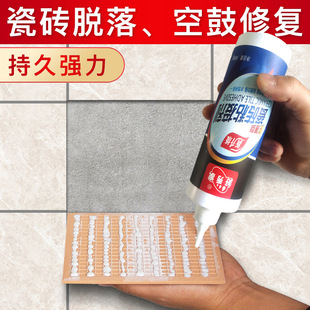 Haoxiujia Tile Adhesive Tile Adhesive Tile Adhesive Adhesive Tile Empty Drum Tile Repair Agent