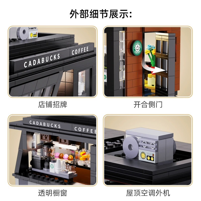 双鹰咔搭 Coffee конструктор, игрушка, подарок на день рождения