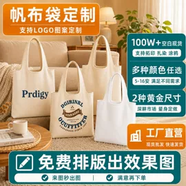 帆布袋;棉布袋;麻布袋
