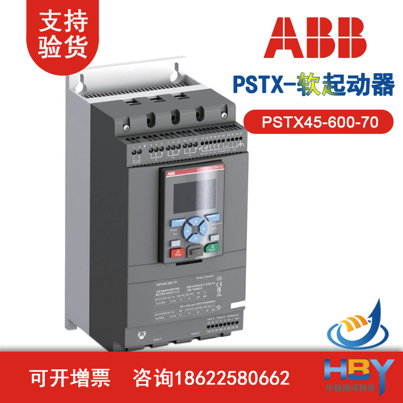 ABB软起动器PSTX系列PSTX45-600-70全智型软启动器AC600V45A